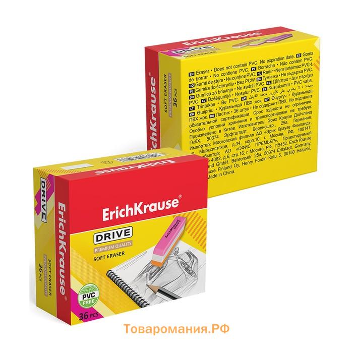 Ластик ErichKrause Drive (New), 57 х 15 х 13 мм, мягкий, гипоаллергенный, микс