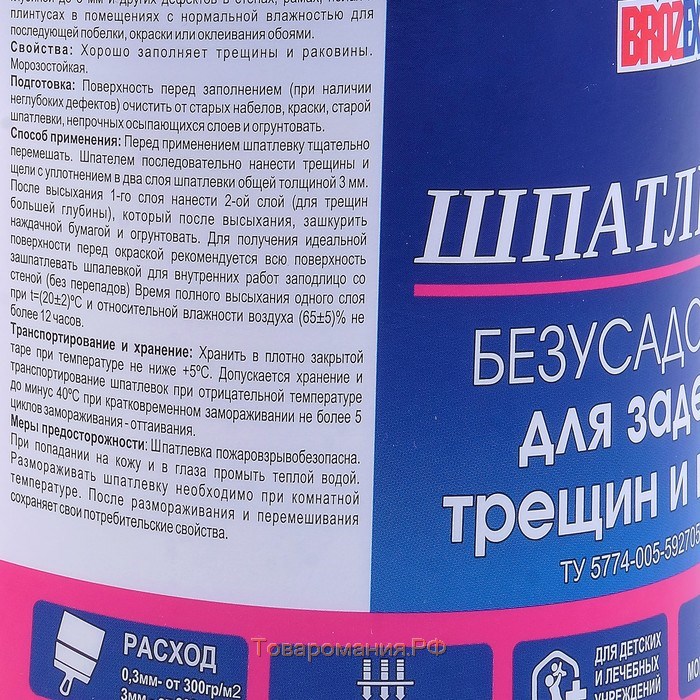 Шпатлёвка для щелей Brozex, 1,3 кг