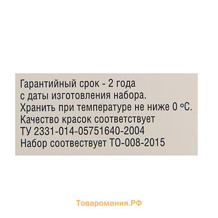 Акварель художественная в кюветах, 16 цветов х 2.5 мл, ЗХК "Ленинград-2", 1941020