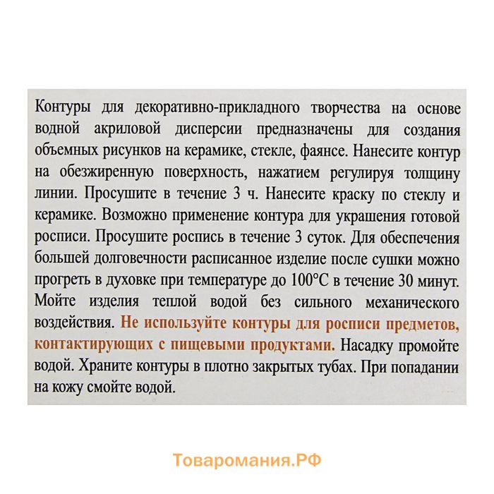 Набор контуров по стеклу и керамике, набор 4 цвета х 18 мл, ЗХК Decola, (5341409)