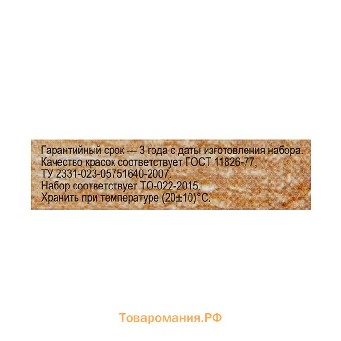 Краска масляная художественная, набор 12 цветов х 18 мл, ЗХК "Ладога", 1241004