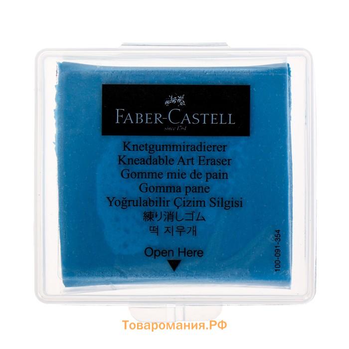 Ластик-клячка Faber-Castell 1273 Extra soft, 40 х 35 х 10, (микс 3 цвета) в пластиковой коробке, цена за 1 шт.