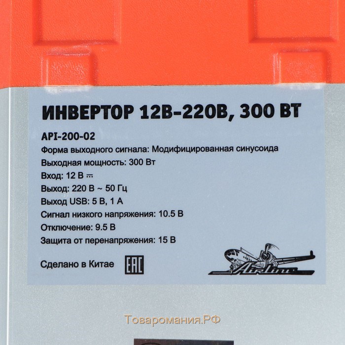 Инвертор 12-220 В, 300 Вт Airline API-200-02