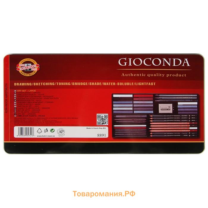 Художественный набор Koh-I-Noor 8891, GIOCONDA, 39 предметов в металлическом пенале