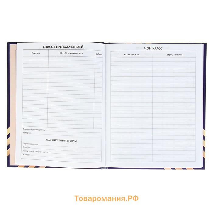 Дневник универсальный для 1-11 классов, "Глобус и перо", твердая обложка 7БЦ, глянцевая ламинация, 40 листов