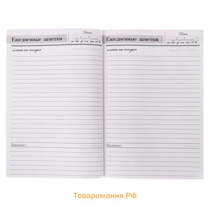 Ежедневник «Дорогому учителю», твёрдая обложка картон 7БЦ, формат А5, 160 листов