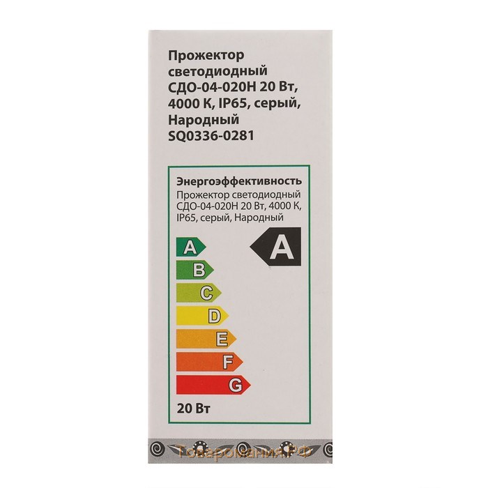 Прожектор светодиодный TDM "Народный" СДО-04-020Н, 20 Вт, 4000 К, IP65, серый