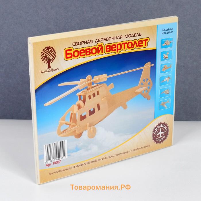 3D-модель сборная деревянная Чудо-Дерево «Вертолёт»