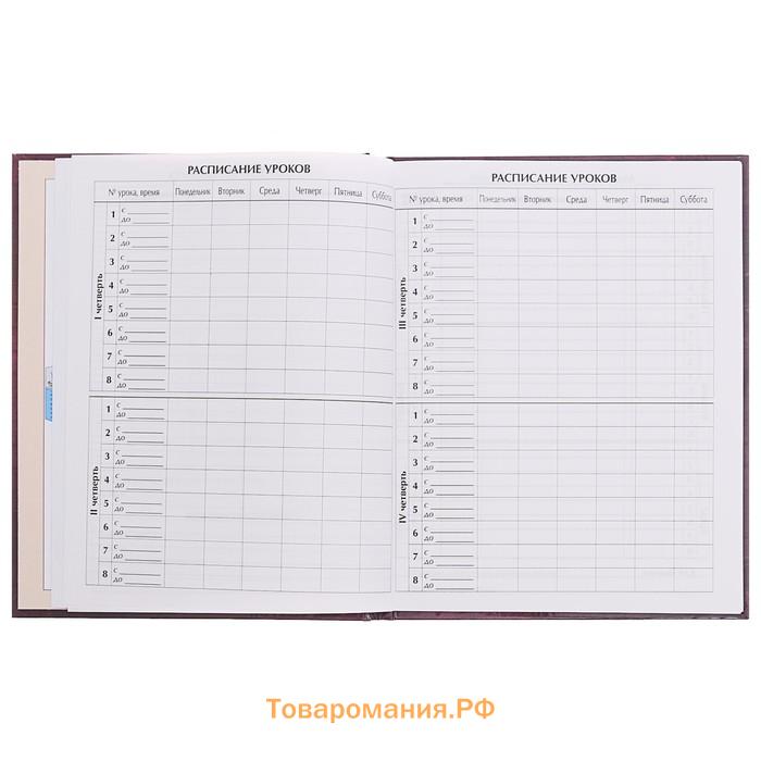 Дневник универсальный для 1-11 классов, "Смайл 2", твердая обложка 7БЦ, глянцевая ламинация, 40 листов