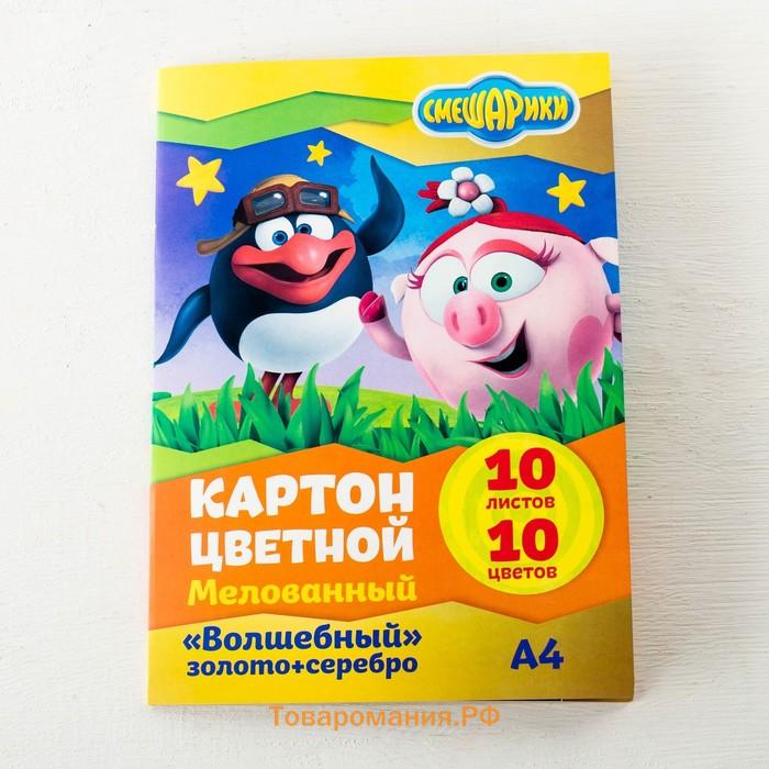 Цветной картон, А4, 10 листов, 10 цветов, мелованный, односторонний, в папке, 240 г/м², «Смешарики»