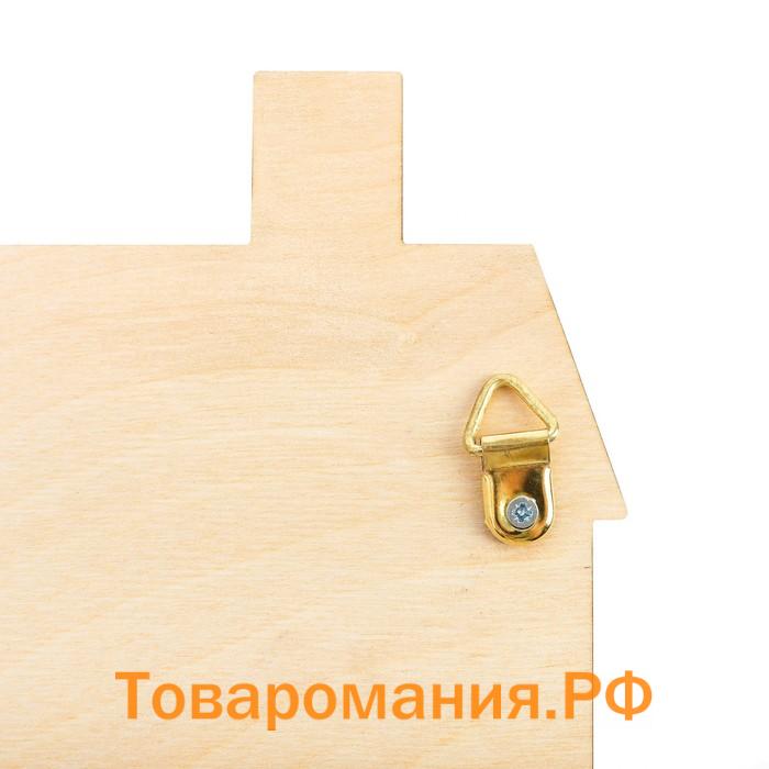 Ключница «Милый дом», 17 х 13,5 см