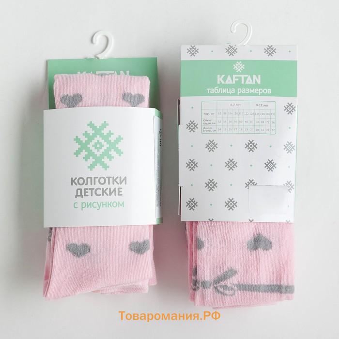 Колготки детские KAFTAN "Сердечки" 116-122 см, розовый