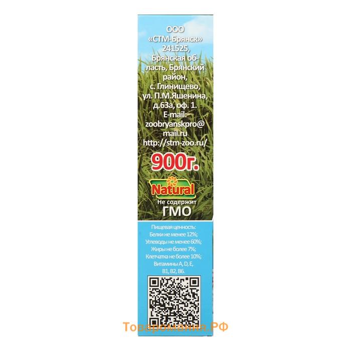 Корм Seven Seeds SUPERMIX для хомяков и морских свинок, 900 г