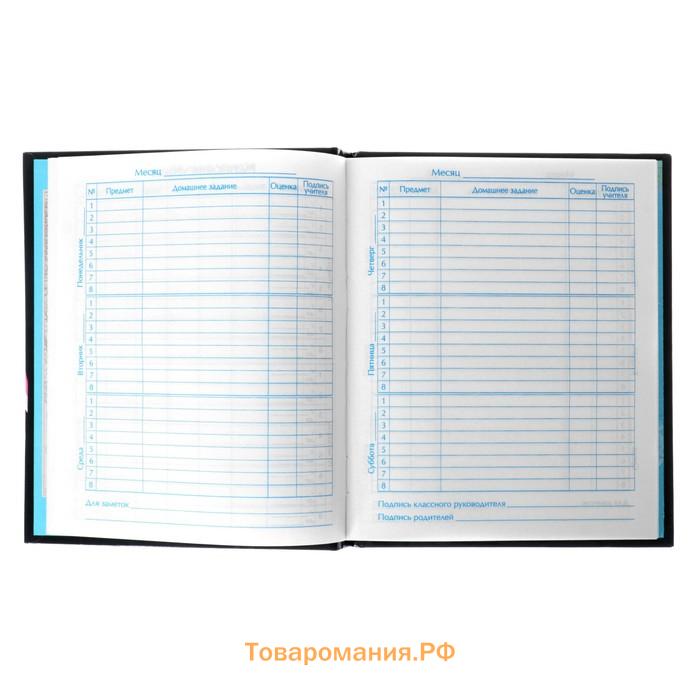 Дневник универсальный для 1-11 классов, "Влюблён", твердая обложка 7БЦ, глянцевая ламинация, 40 листов