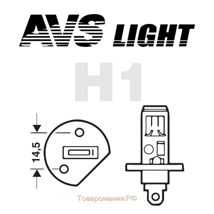 Лампа автомобильная AVS ATLAS, 5000К, H1,12 В, 55 Вт, набор 2 шт