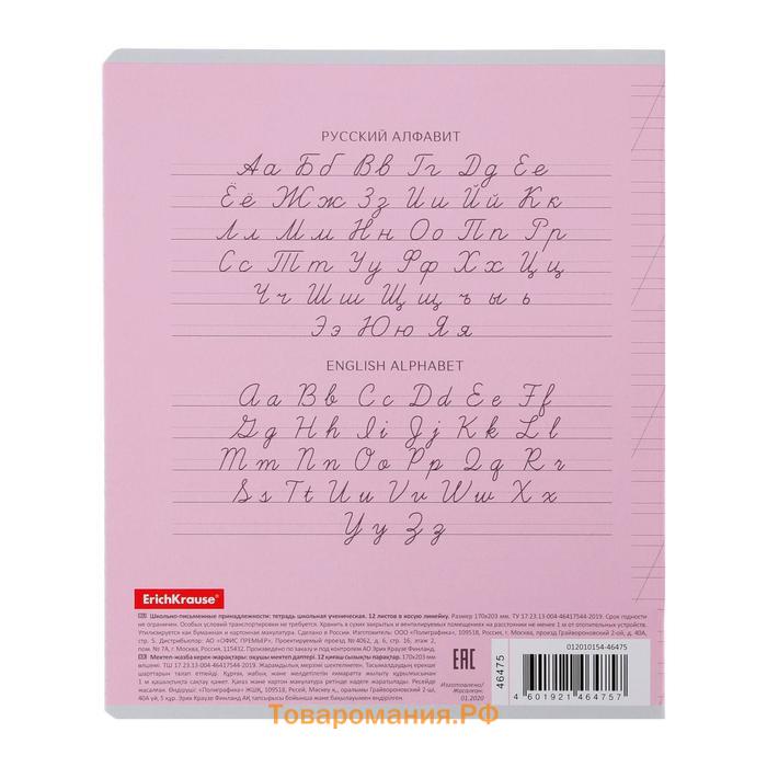 Тетрадь 12 листов в косую линейку ErichKrause "Классика с линовкой", обложка мелованный картон, блок офсет, розовая
