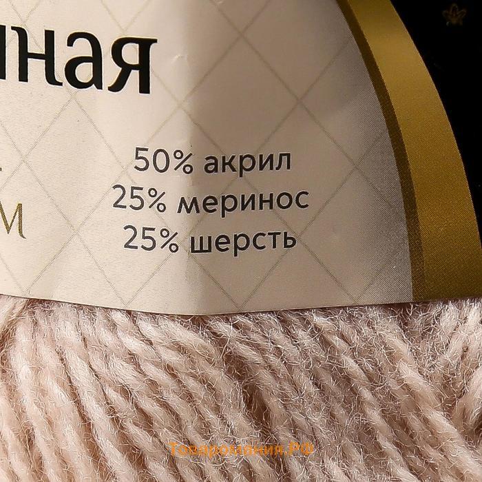 Пряжа для вязания спицами, крючком «Камтекс. Воздушная», 25% мериносовая шерсть, 25% шерсть, 50% акрил, 370м/100 г, (188 топленое молоко)