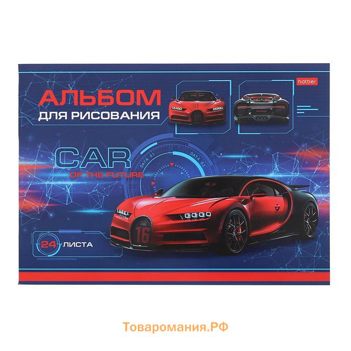 Альбом для рисования А4, 24 листа, на скрепке, Car Design, картонная обложка, блок офсет 100 г/м², МИКС