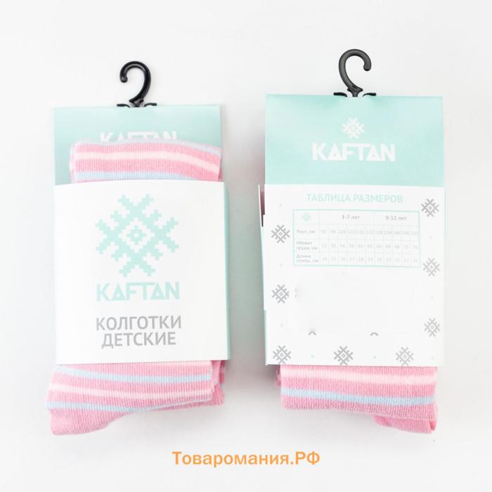 Колготки детские KAFTAN «Полоска» 92-98 см, цвет розовый