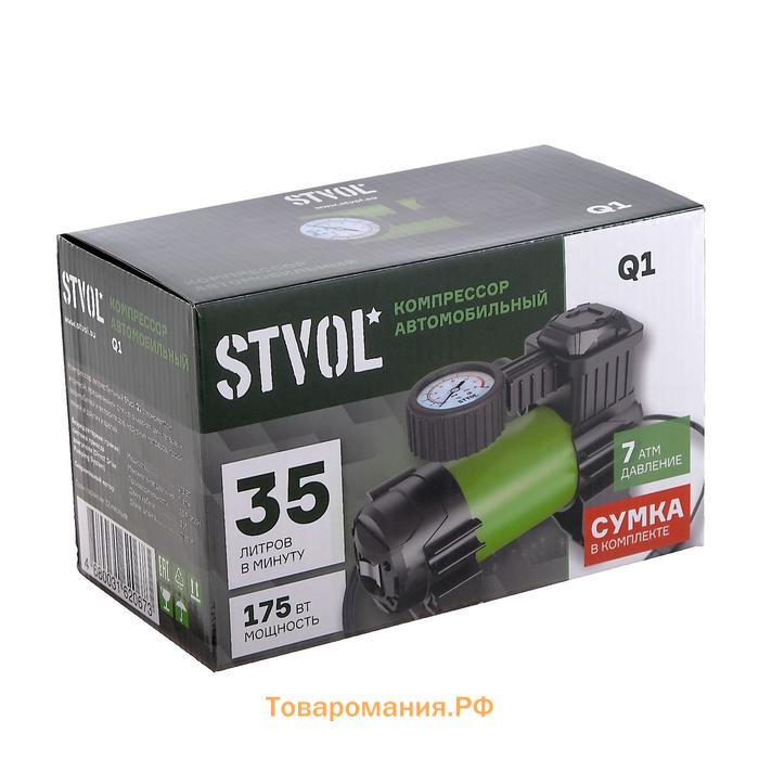 Компрессор автомобильный STVOL Q1, 35 л/мин, 7 А