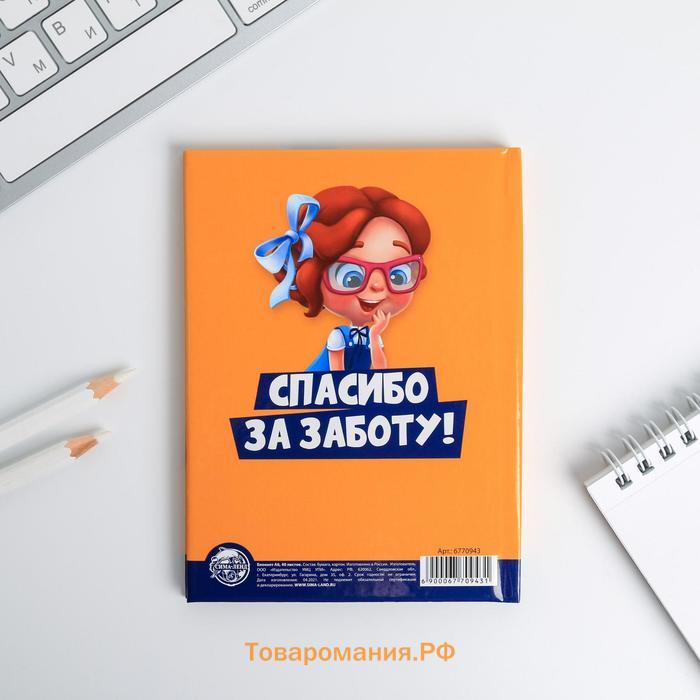 Блокнот А6, в твердой обложке 40 л. «Самый лучший воспитатель»