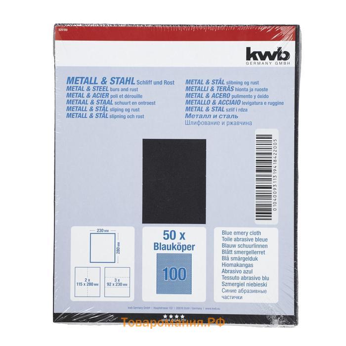 Бумага наждачная KWB, К100, тканевая, 230х280 мм, оксид алюминия