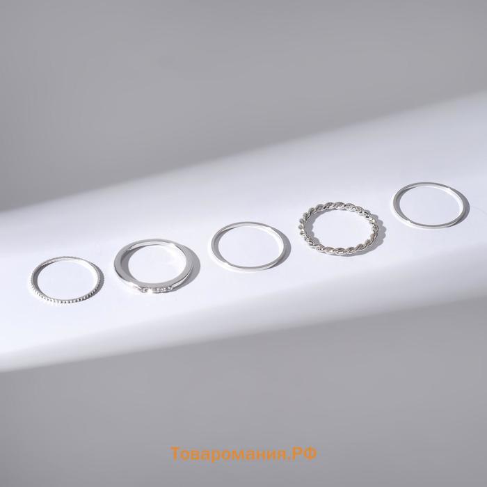 Кольцо набор 5 штук "Идеальные пальчики" нежность, цвет серебро