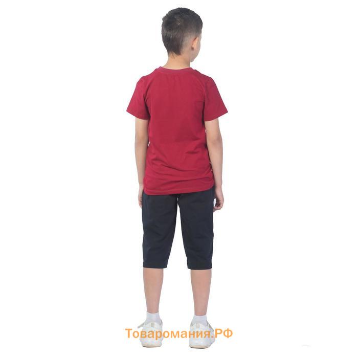 Костюм для мальчика, рост 128 см, цвет бордовый