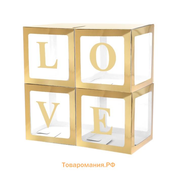 Набор коробок для воздушных шаров Love, золото, 30х30х30 см, 4 шт.