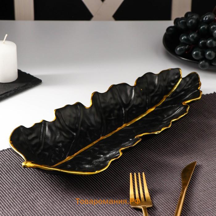 Блюдо для фруктов «Золотой лист», 38×15,5 см, цвет чёрный