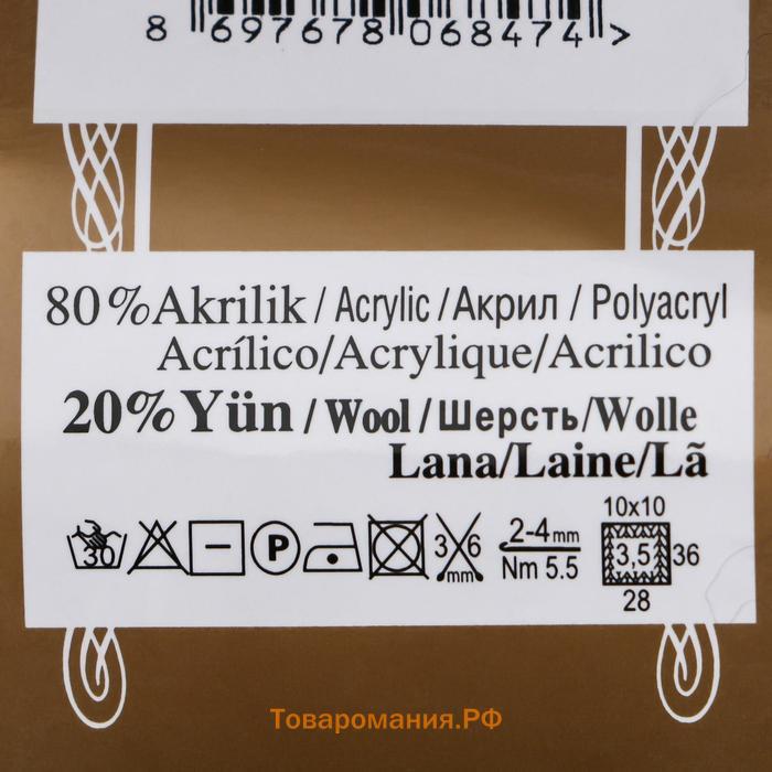 Пряжа для вязания спицами, крючком ALIZE, Angora Gold, 20% шерсть, 80% акрил, 550 м/100 г, (203 джинс меланж)