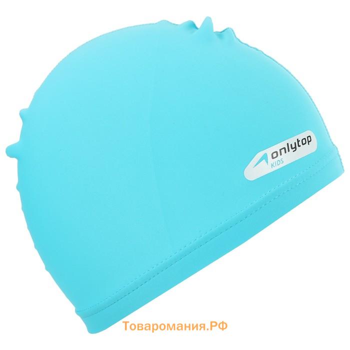 Шапочка для плавания детская ONLYTOP SWIM, тканевая, обхват 46-52 см, цвет голубой