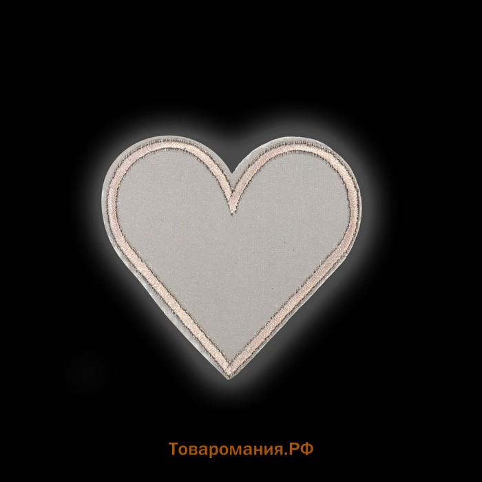 Светоотражающая термонаклейка «Сердце», 6,2 × 6 см, цвет серый