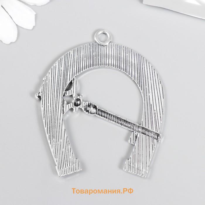 Декор для творчества металл "Подкова с ключиком" серебро 6,2х5,1 см