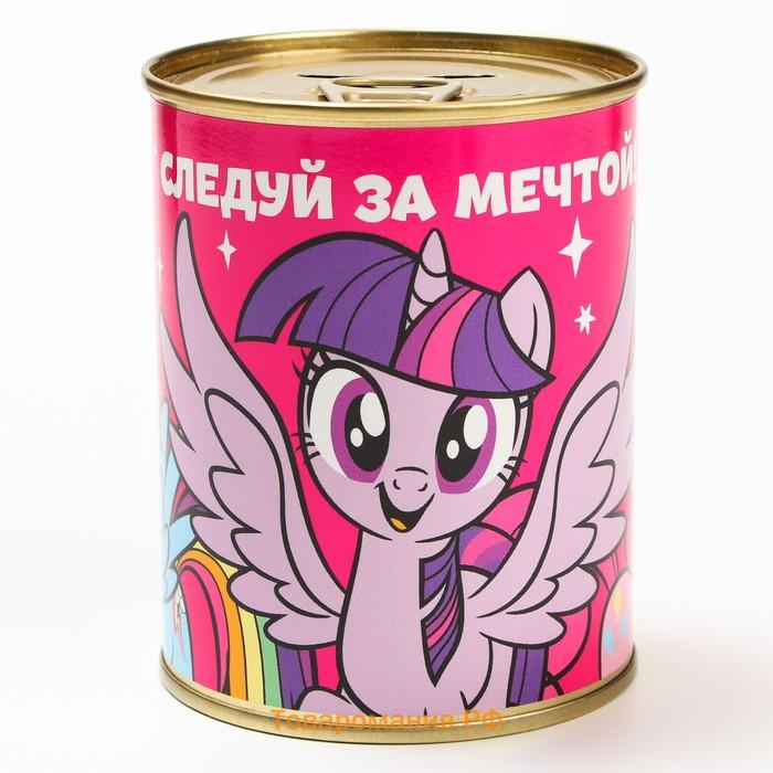 Копилка металлическая, 9,5 см х 7,5 см х 7,5 см "Следуй за мечтой!" , My Little Pony