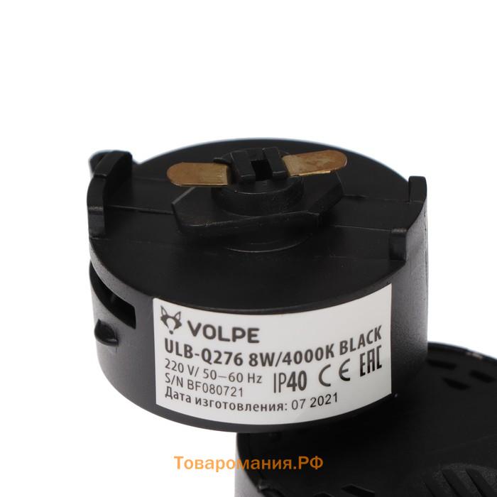 Трековый светодиодный светильник Volpe ULB-Q276, 8 Вт, 4000 К, 800 Лм, IP40, черный