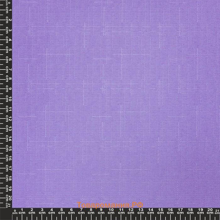 Рулонная штора «Шантунг», 40х175 см, цвет сиреневый
