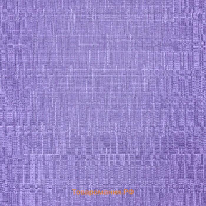 Рулонная штора «Шантунг», 40х175 см, цвет сиреневый