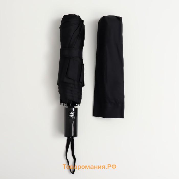 Зонт автоматический «Black», 3 сложения, 8 спиц, R = 48 см, цвет чёрный
