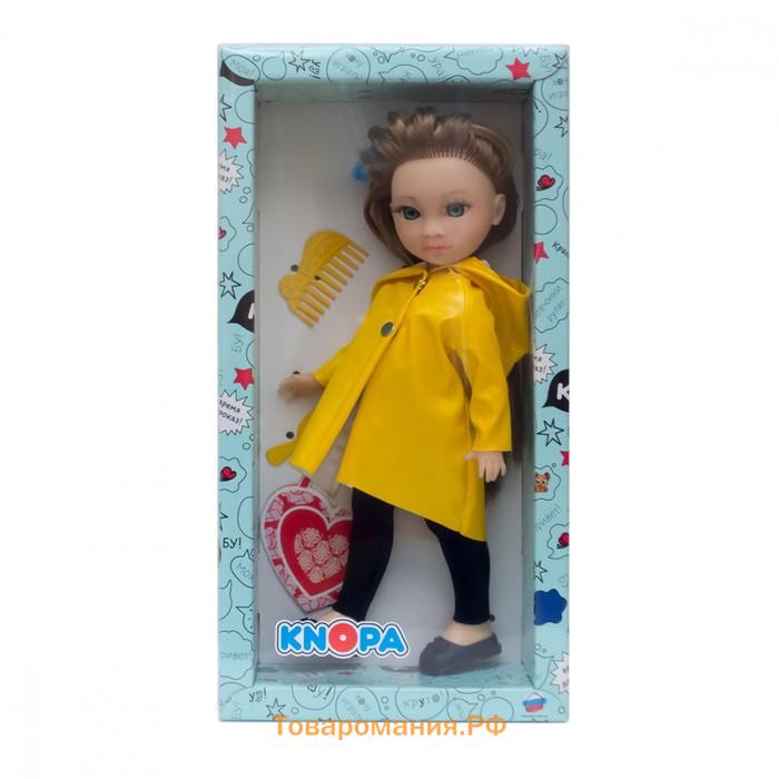 Кукла «Мишель под дождем», 36 см