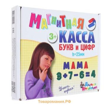 Магнитный набор «Буквы, цифры, касса», 78 шт.