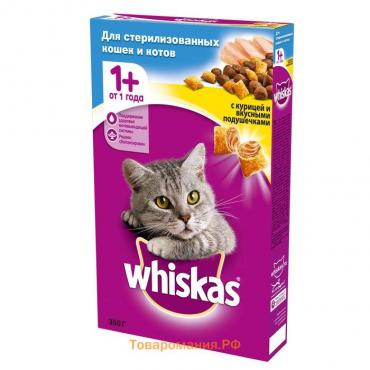 Сухой корм Whiskas для стерилизованных кошек, курица, 350 г