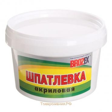 Шпатлёвка акриловая Brozex, 0,9 кг