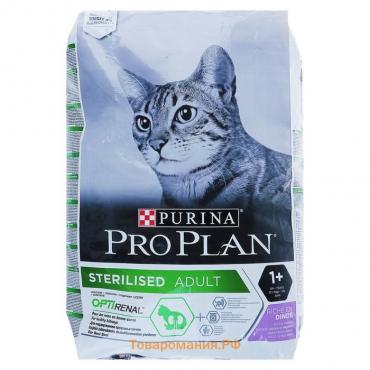 Сухой корм PRO PLAN для стерилизованных кошек, индейка, 10 кг