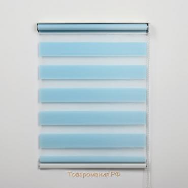 Штора рулонная «День-ночь», 60×180 см (с учётом креплений 3,5 см), цвет голубой