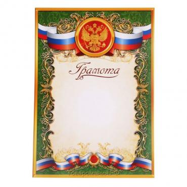 Грамота «Российская символика», РФ, зеленая, 157 гр/кв.м