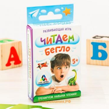 Развивающая игра «Читаем бегло»