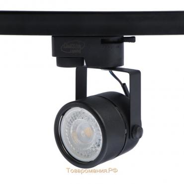 Трековый светильник Lighting под лампу Gu10, круглый, корпус черный