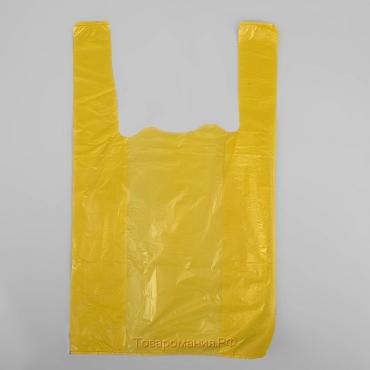 Пакет "Жёлтый", полиэтиленовый, майка, 25 х 45 см, 10 мкм