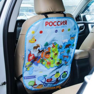 Чехол на сиденье защитный - незапинайка «Карта России» 670х475 мм